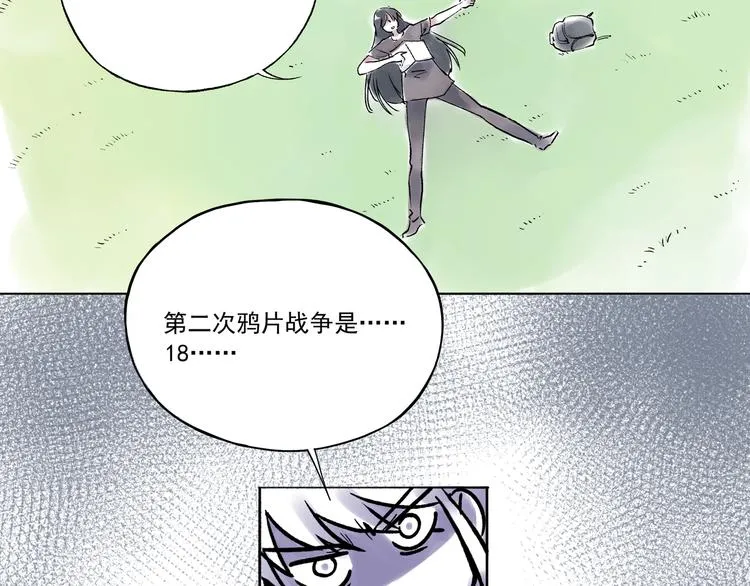 引子（11）学渣和学霸的差距 第7页