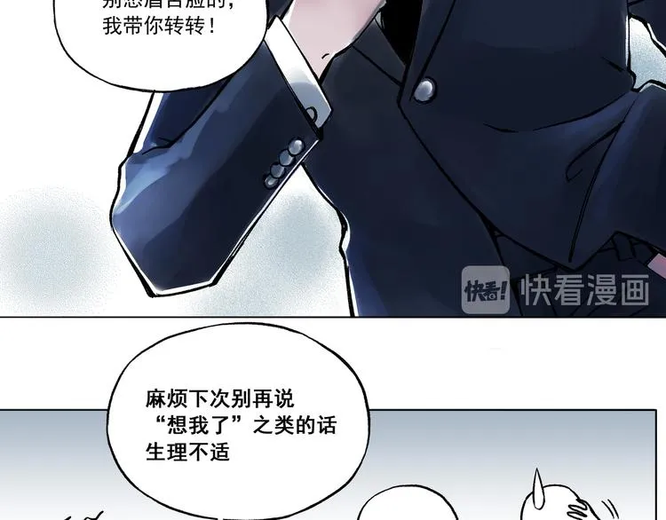 引子（11）学渣和学霸的差距 第13页