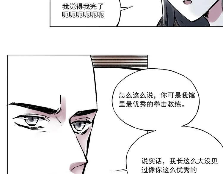引子（11）学渣和学霸的差距 第17页