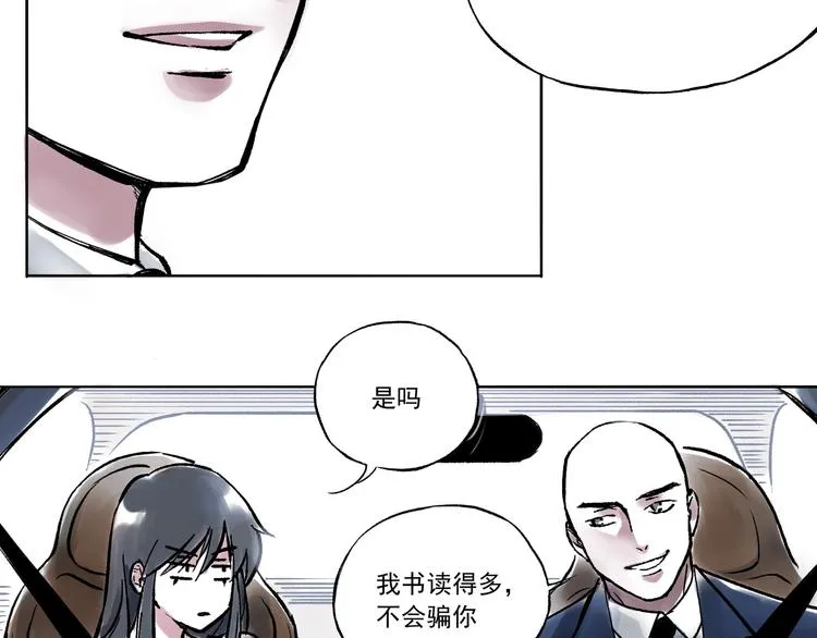 引子（11）学渣和学霸的差距 第18页
