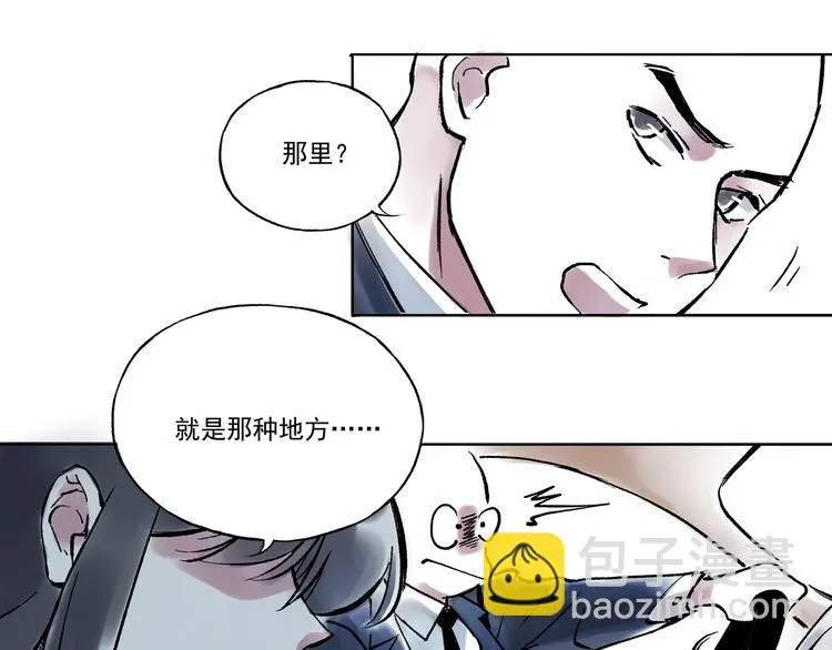 引子（11）学渣和学霸的差距 第21页