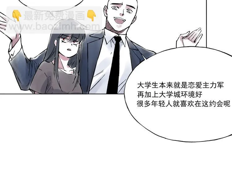 引子（11）学渣和学霸的差距 第32页