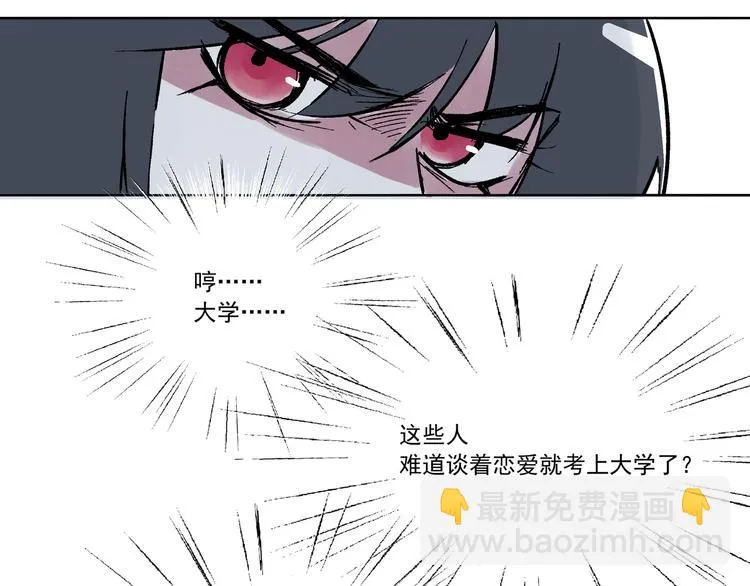 引子（11）学渣和学霸的差距 第33页