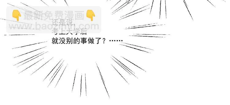 引子（11）学渣和学霸的差距 第34页