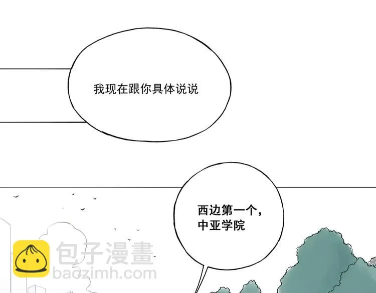引子（11）学渣和学霸的差距 第35页