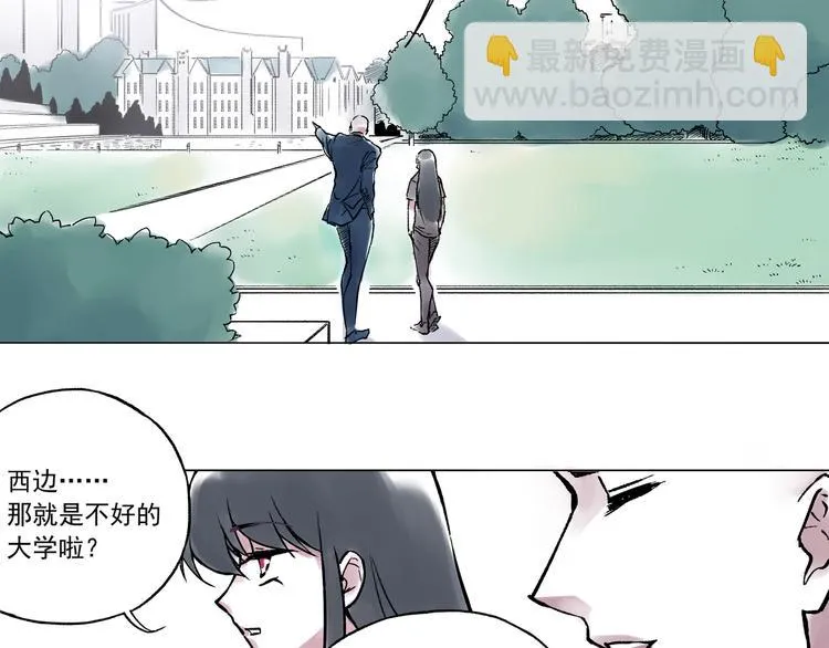 引子（11）学渣和学霸的差距 第36页