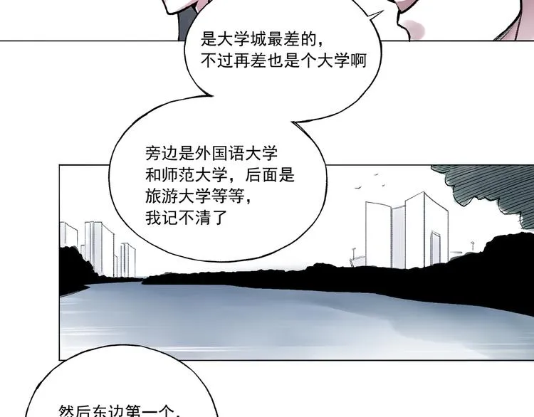 引子（11）学渣和学霸的差距 第37页