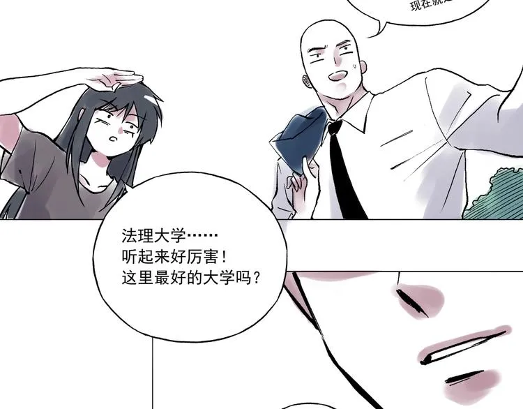 引子（11）学渣和学霸的差距 第39页