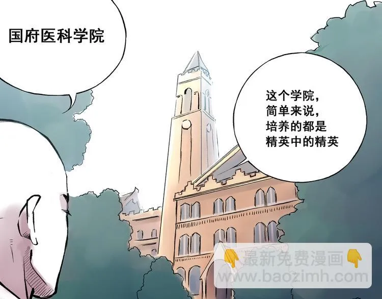 引子（11）学渣和学霸的差距 第42页