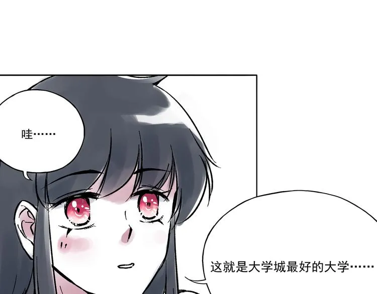引子（11）学渣和学霸的差距 第44页