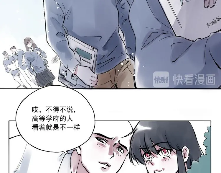 引子（11）学渣和学霸的差距 第50页