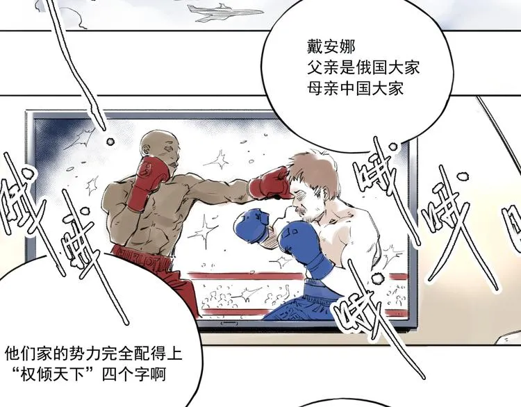 引子（9）未来大嫂 第2页