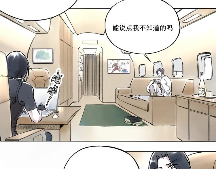 引子（9）未来大嫂 第3页