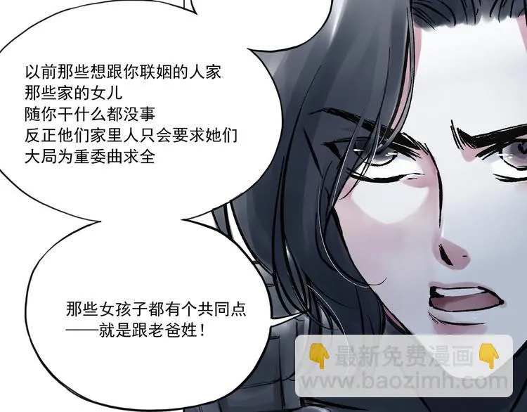 引子（9）未来大嫂 第5页