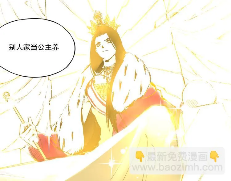 引子（9）未来大嫂 第7页