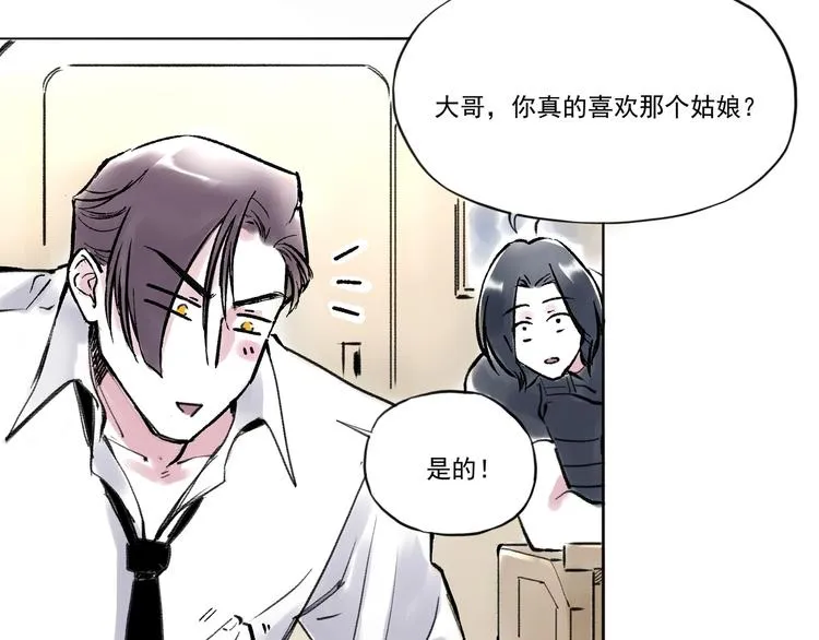 引子（9）未来大嫂 第10页