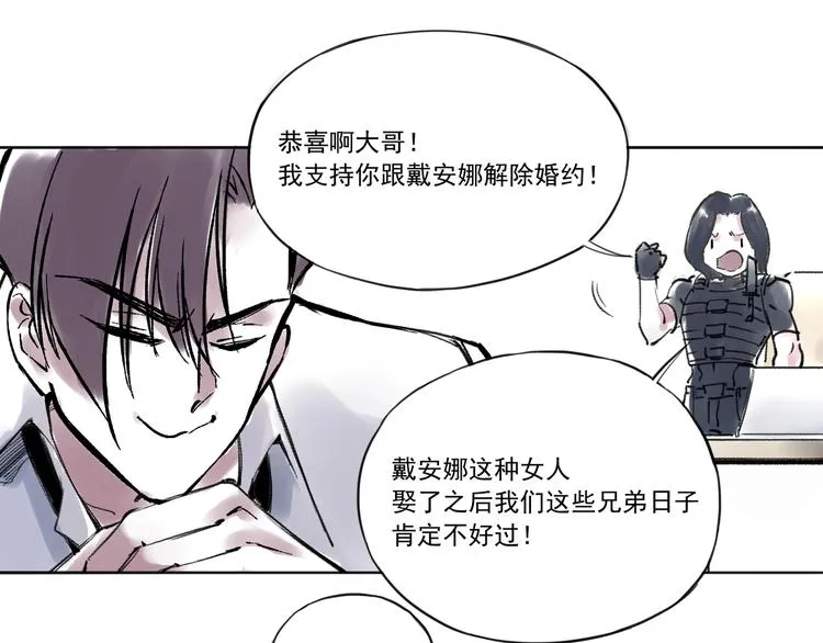 引子（9）未来大嫂 第12页