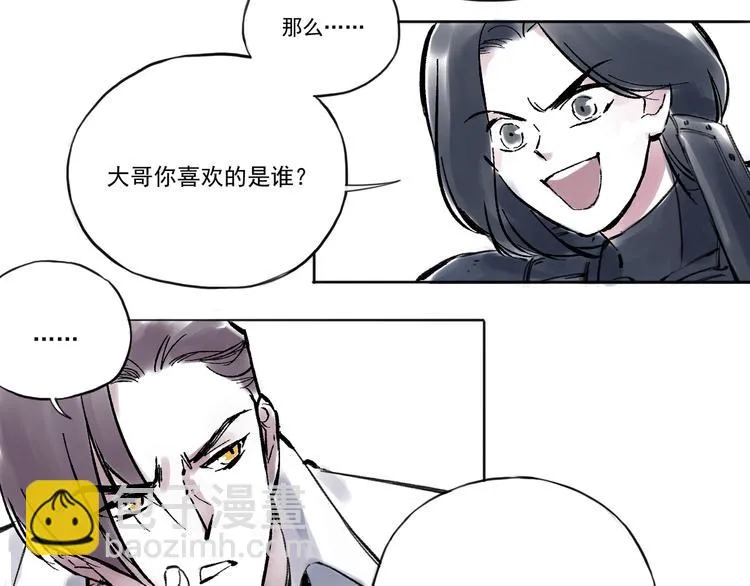 引子（9）未来大嫂 第13页