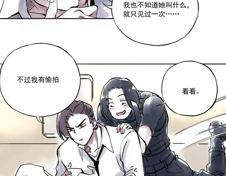 引子（9）未来大嫂 第14页