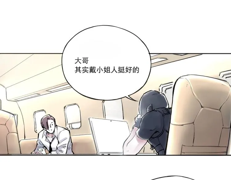 引子（9）未来大嫂 第25页