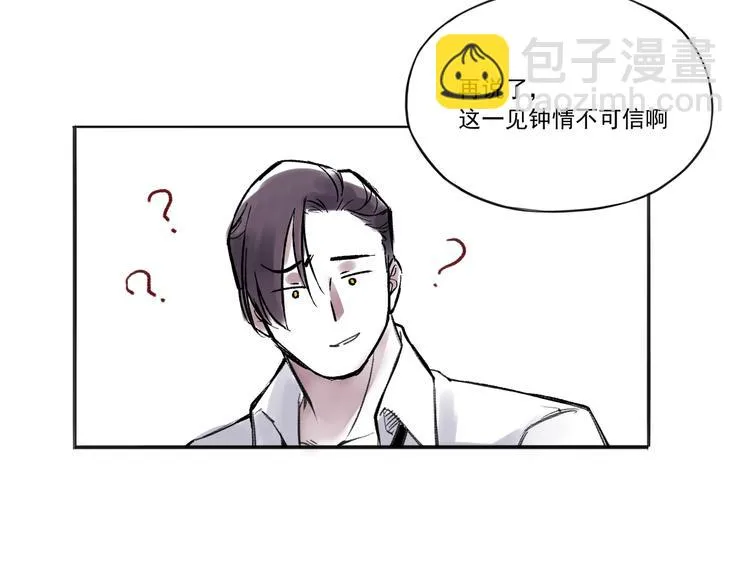 引子（9）未来大嫂 第26页