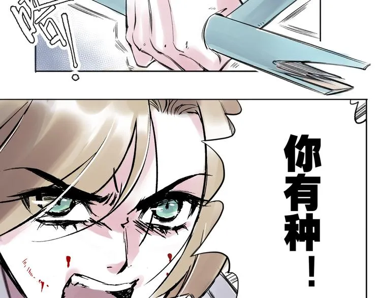 引子（8）一见钟情 第8页