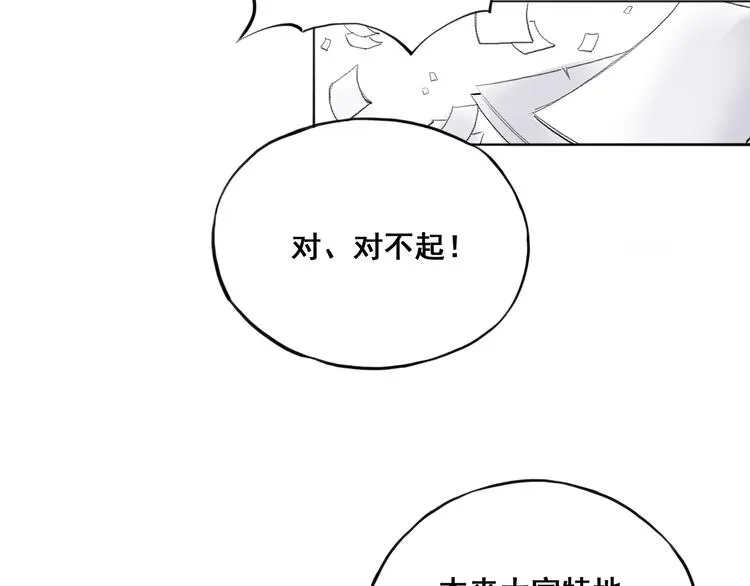 引子（8）一见钟情 第20页