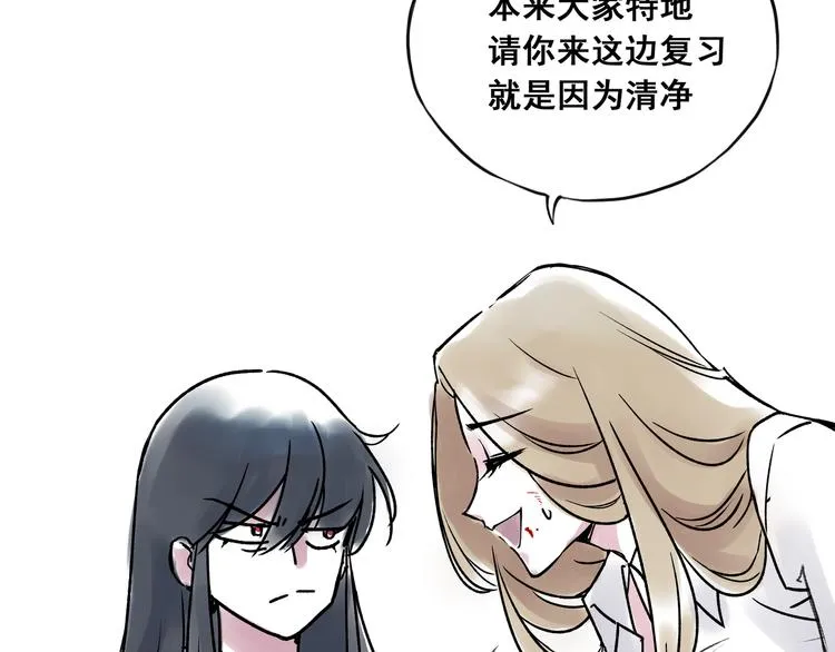 引子（8）一见钟情 第21页