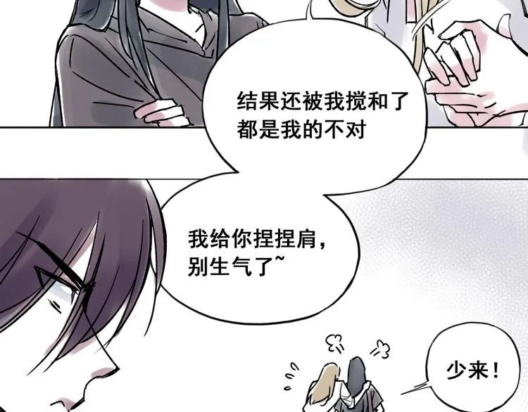 引子（8）一见钟情 第22页