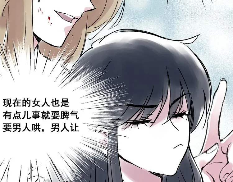引子（8）一见钟情 第25页