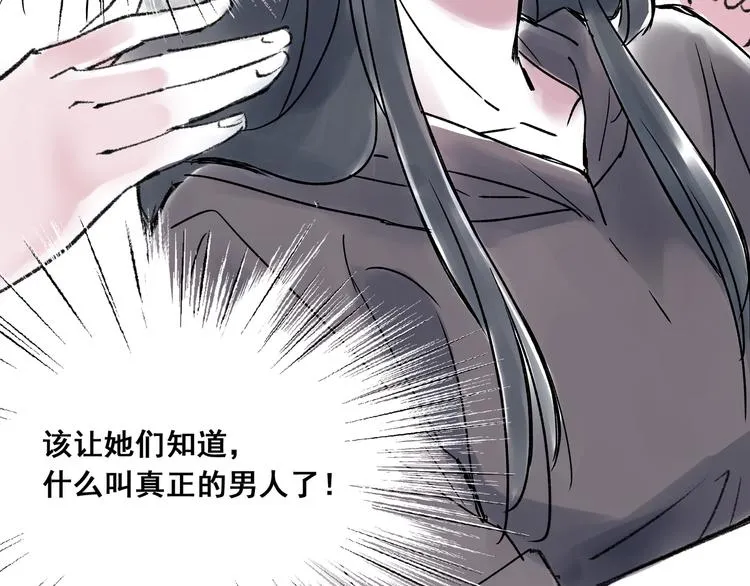 引子（8）一见钟情 第26页