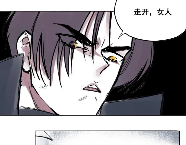 引子（8）一见钟情 第30页