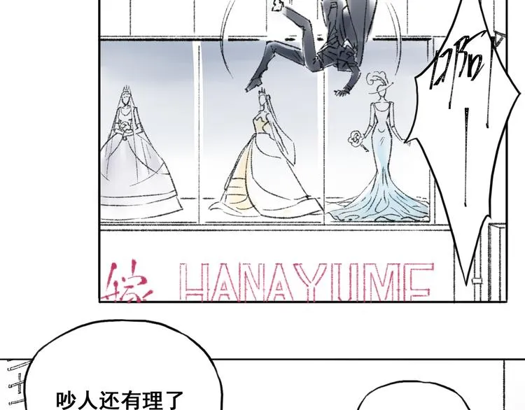 引子（8）一见钟情 第32页