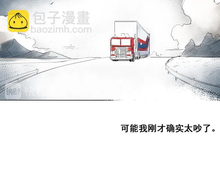 引子（8）一见钟情 第36页
