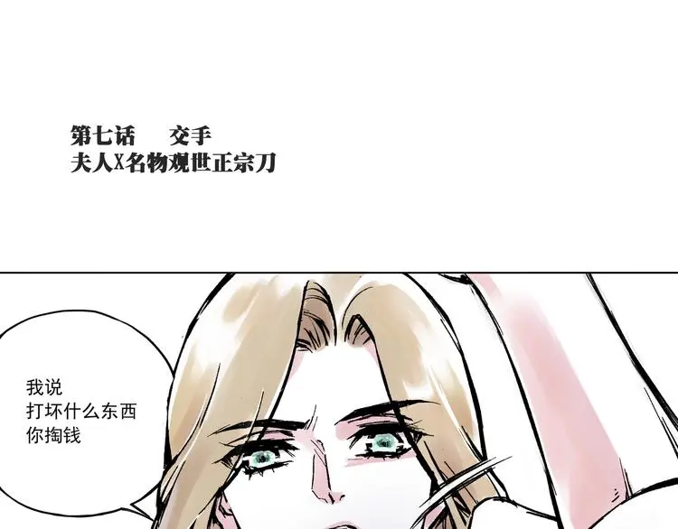 引子（7）交手 第1页