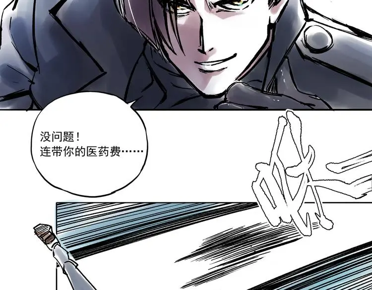 引子（7）交手 第3页
