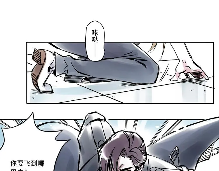 引子（7）交手 第8页