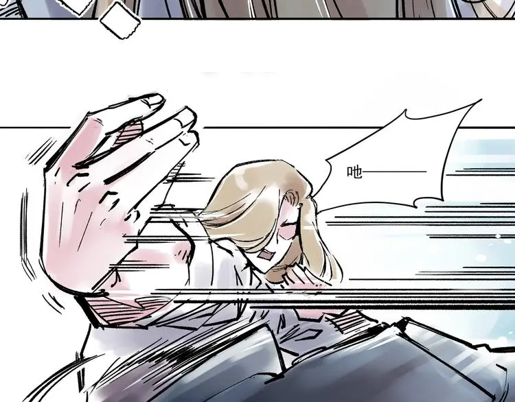 引子（7）交手 第12页