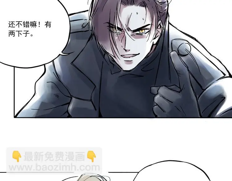 引子（7）交手 第21页