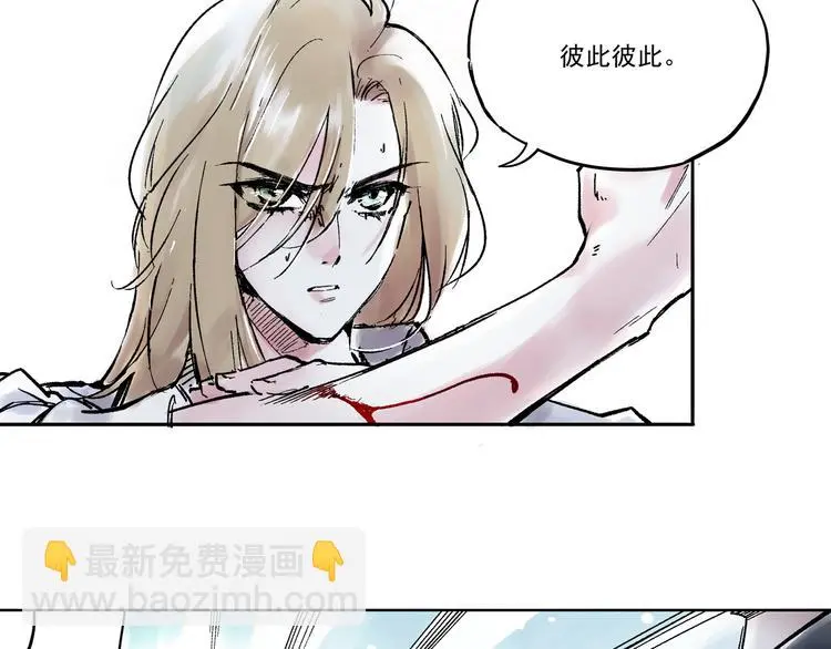 引子（7）交手 第22页