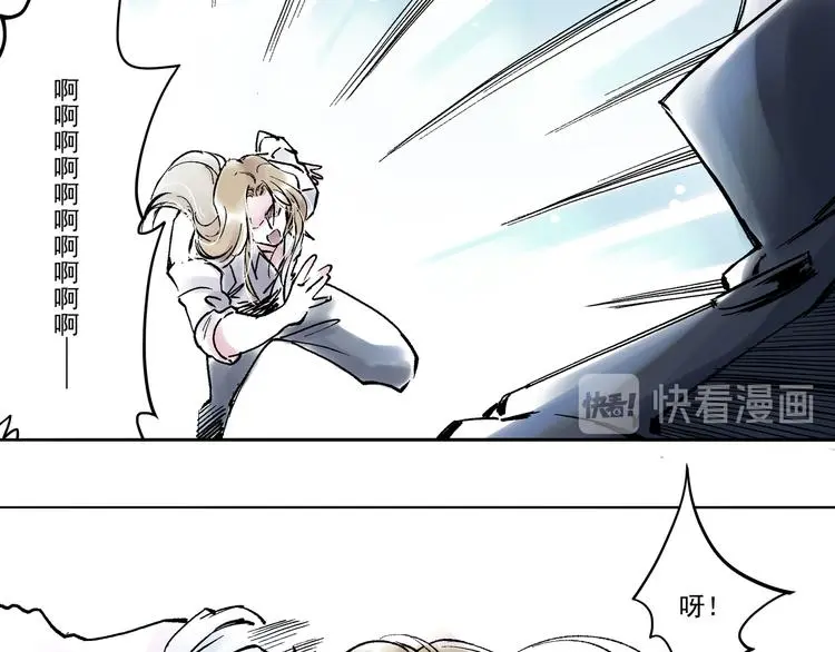 引子（7）交手 第23页