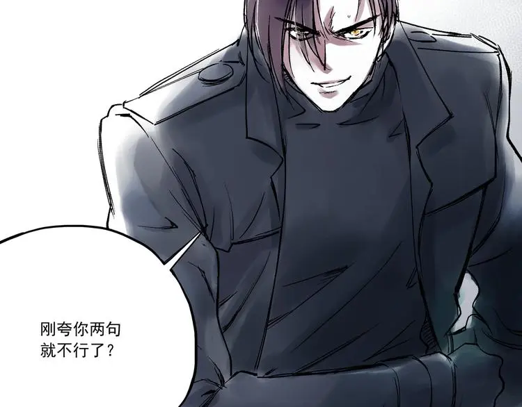 引子（7）交手 第36页