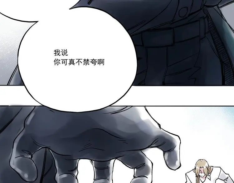 引子（7）交手 第37页