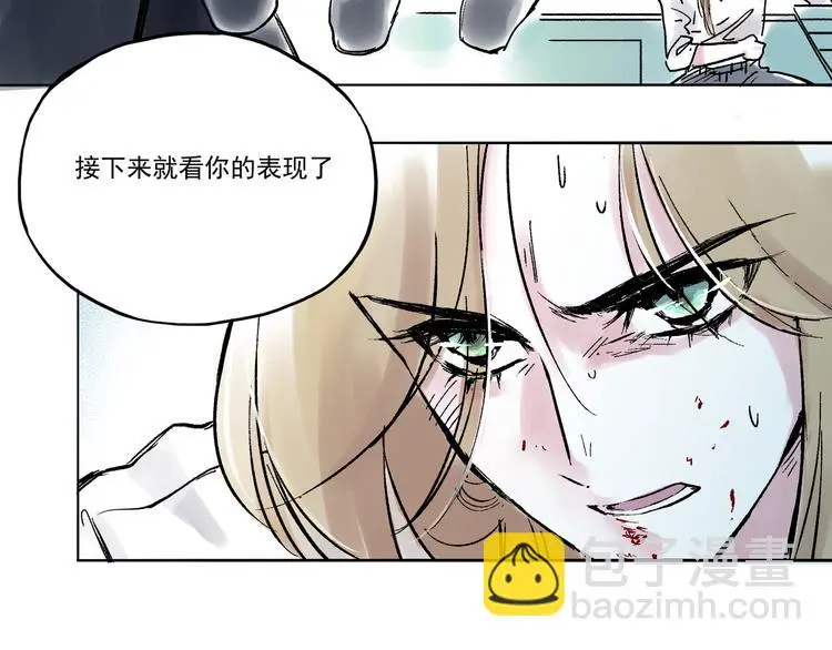 引子（7）交手 第38页