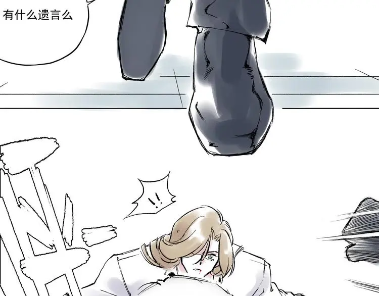 引子（7）交手 第41页