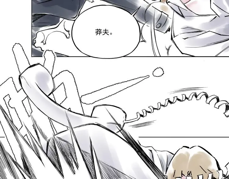 引子（7）交手 第44页