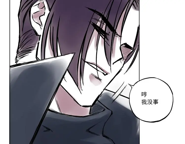 引子（7）交手 第46页