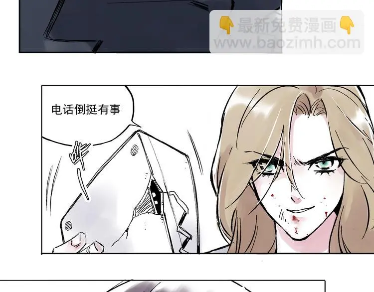 引子（7）交手 第47页