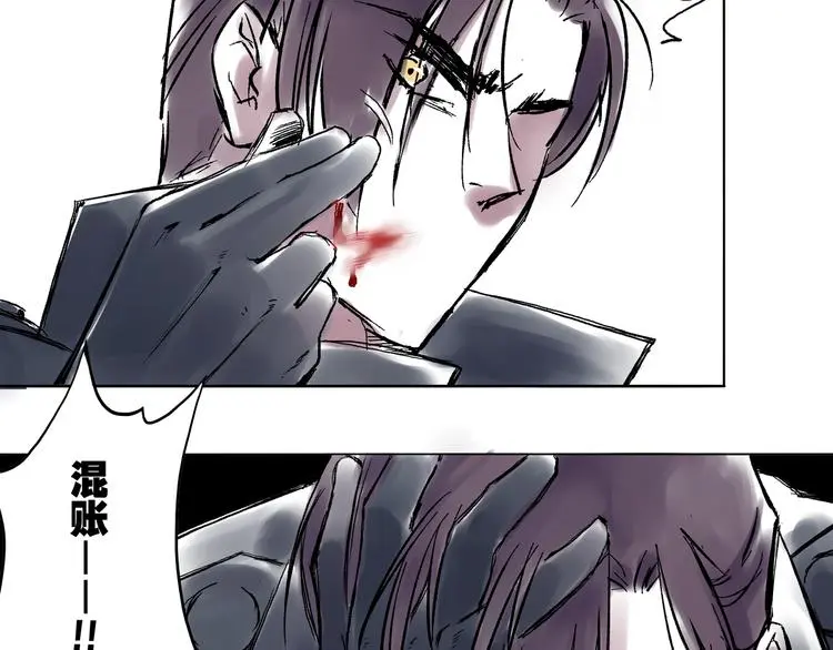 引子（7）交手 第49页