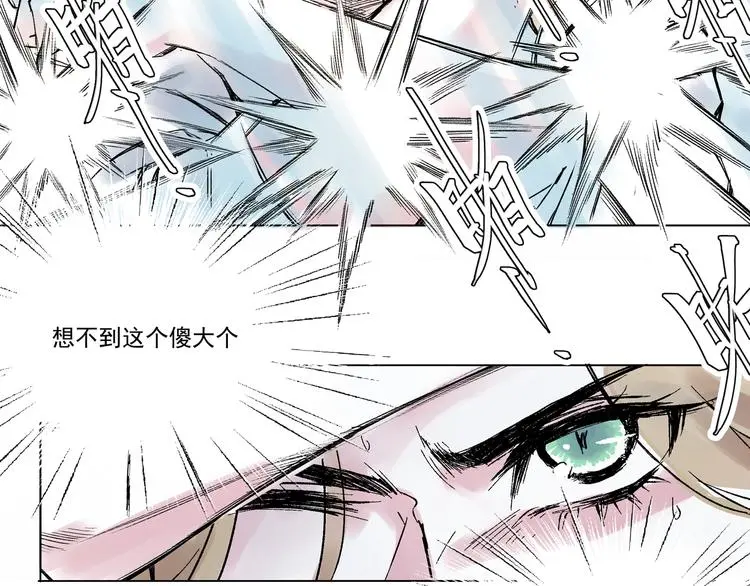 引子（7）交手 第56页
